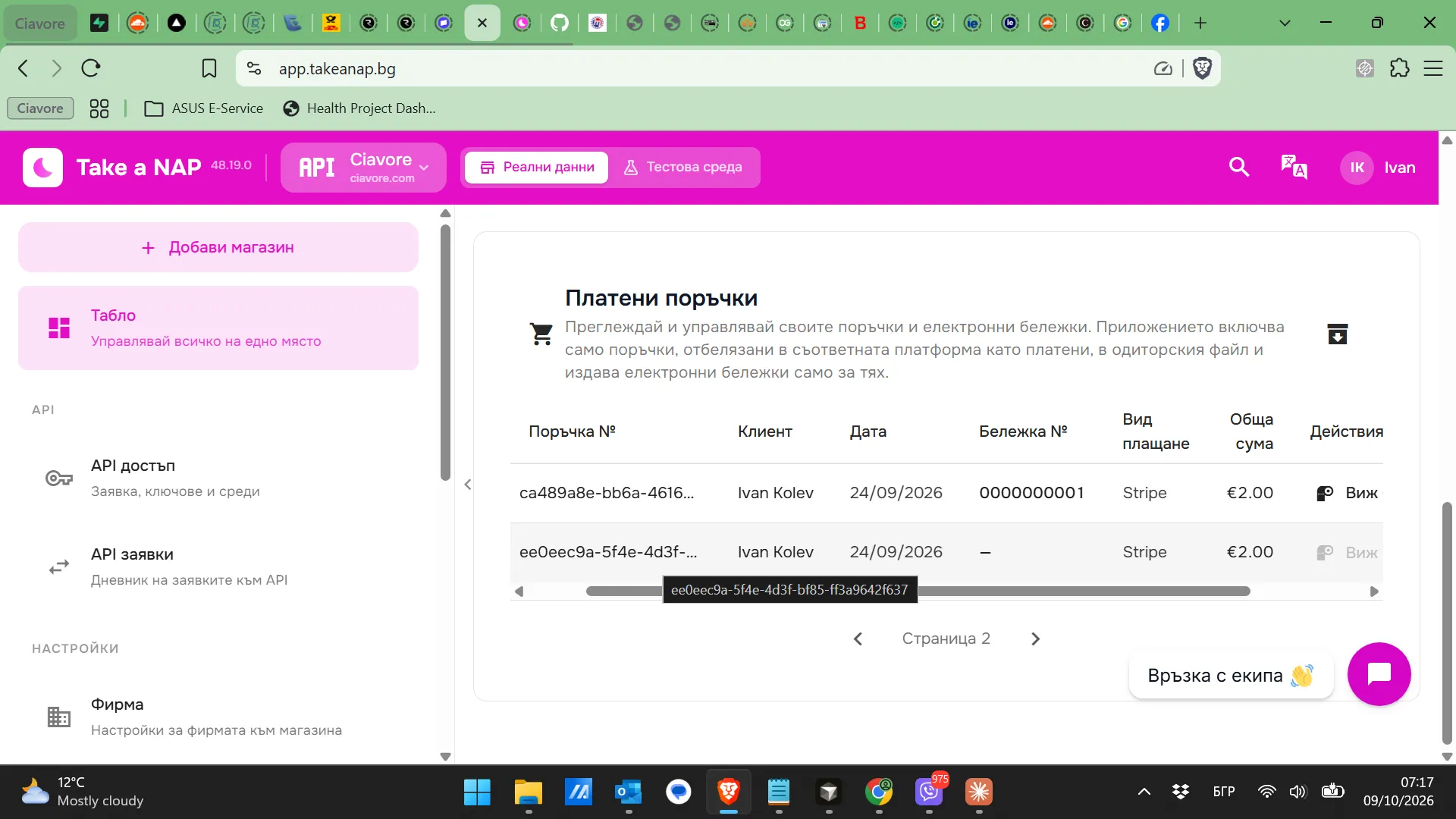 1 EUR Pressure Test — back